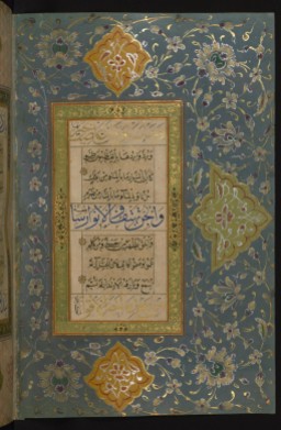 Qasidat al-Burda (Poem of the Mantle) - Sharaf al-Din al-Busiri - Walters Art Museum